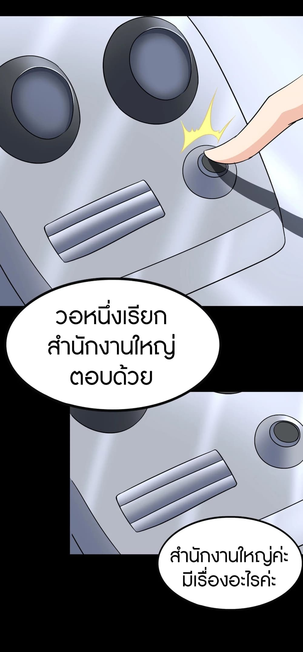 My Girlfriend is a Zombie ตอนที่ 194 (9)