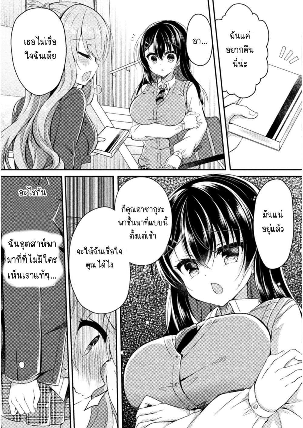 Yuri Love Slave Watashi dake no Iinchou 5 07