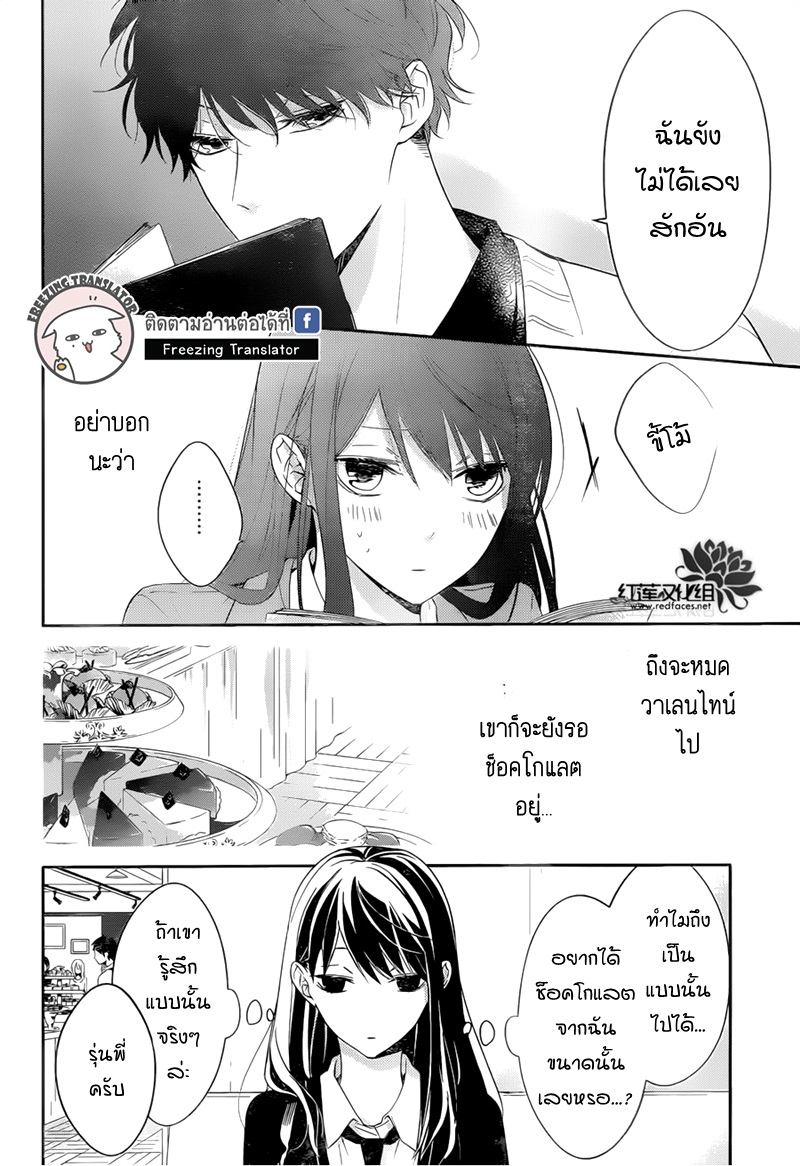 Tsuiraku JK to Haijin Kyoushi Ch.9 [TH] (15)