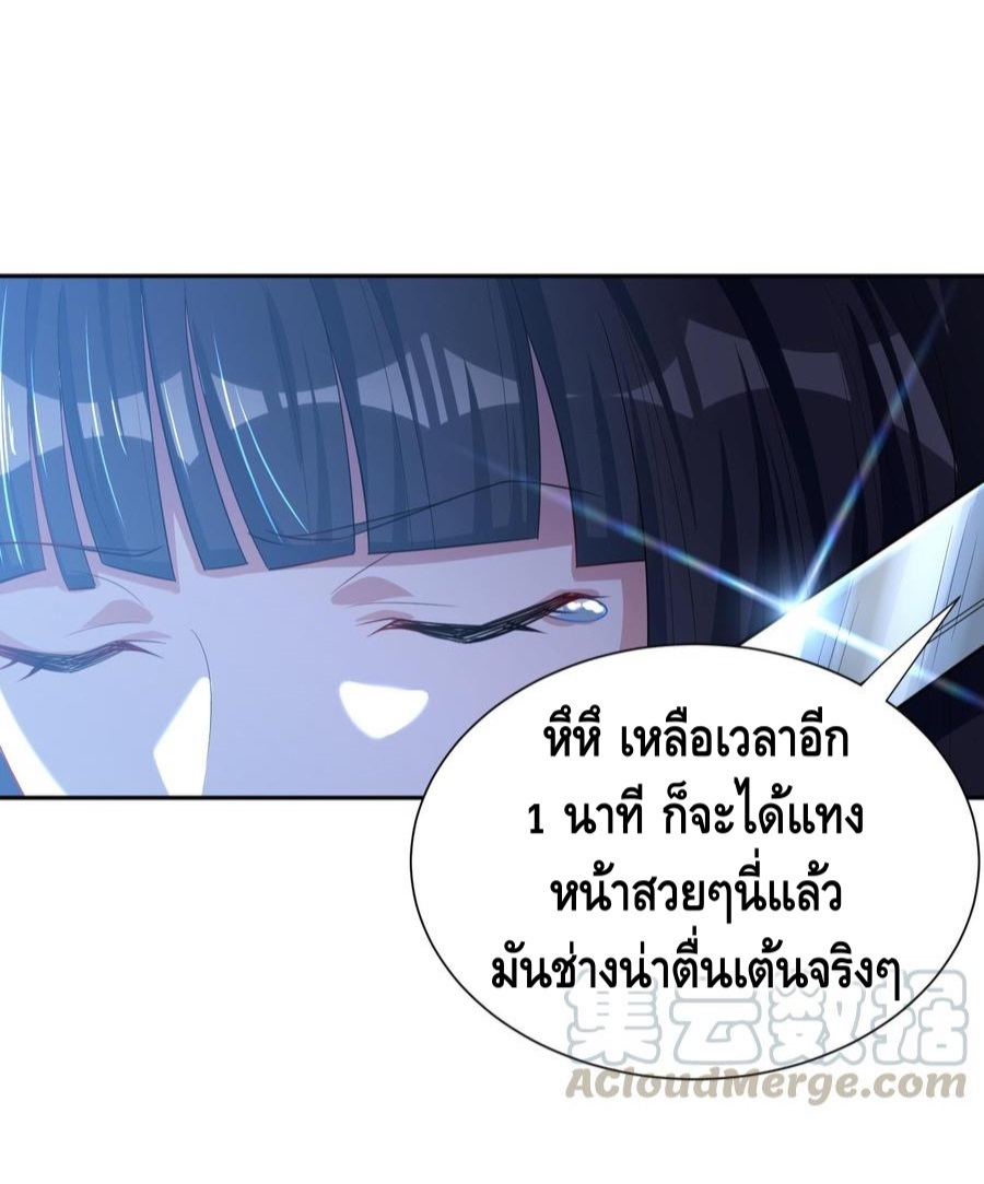 God System 9999 ตอนที่43 (3)