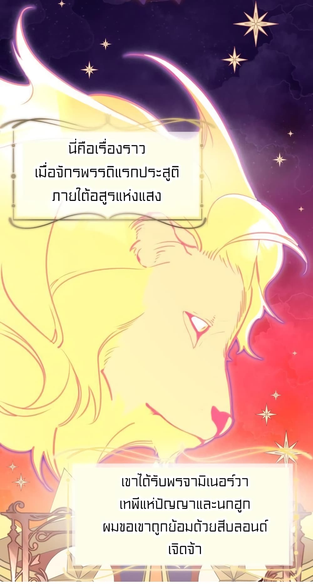 Lotto Princess ตอนที่ 5 (49)