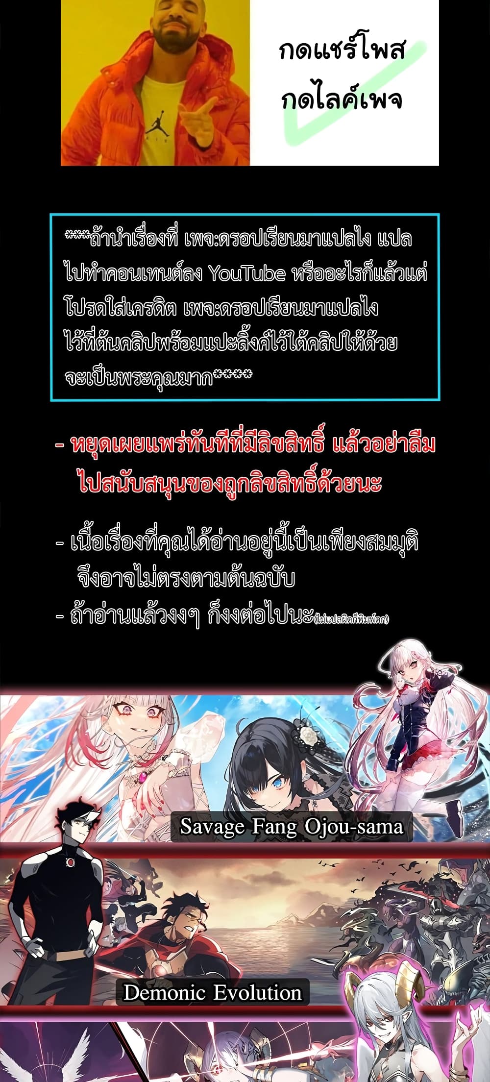 Demonic Evolution ตอนที่ 41 (59)