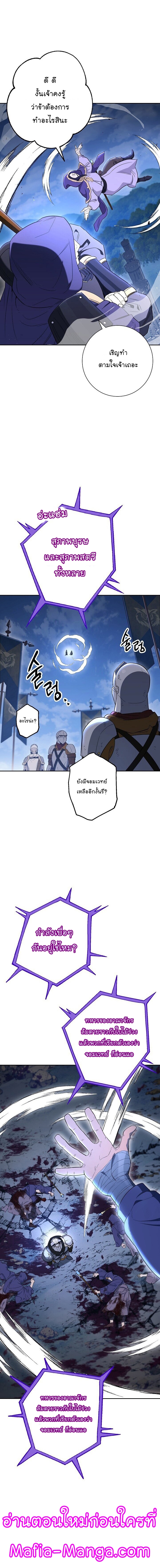 Skeleton Soldier ตอนที่138 (2)