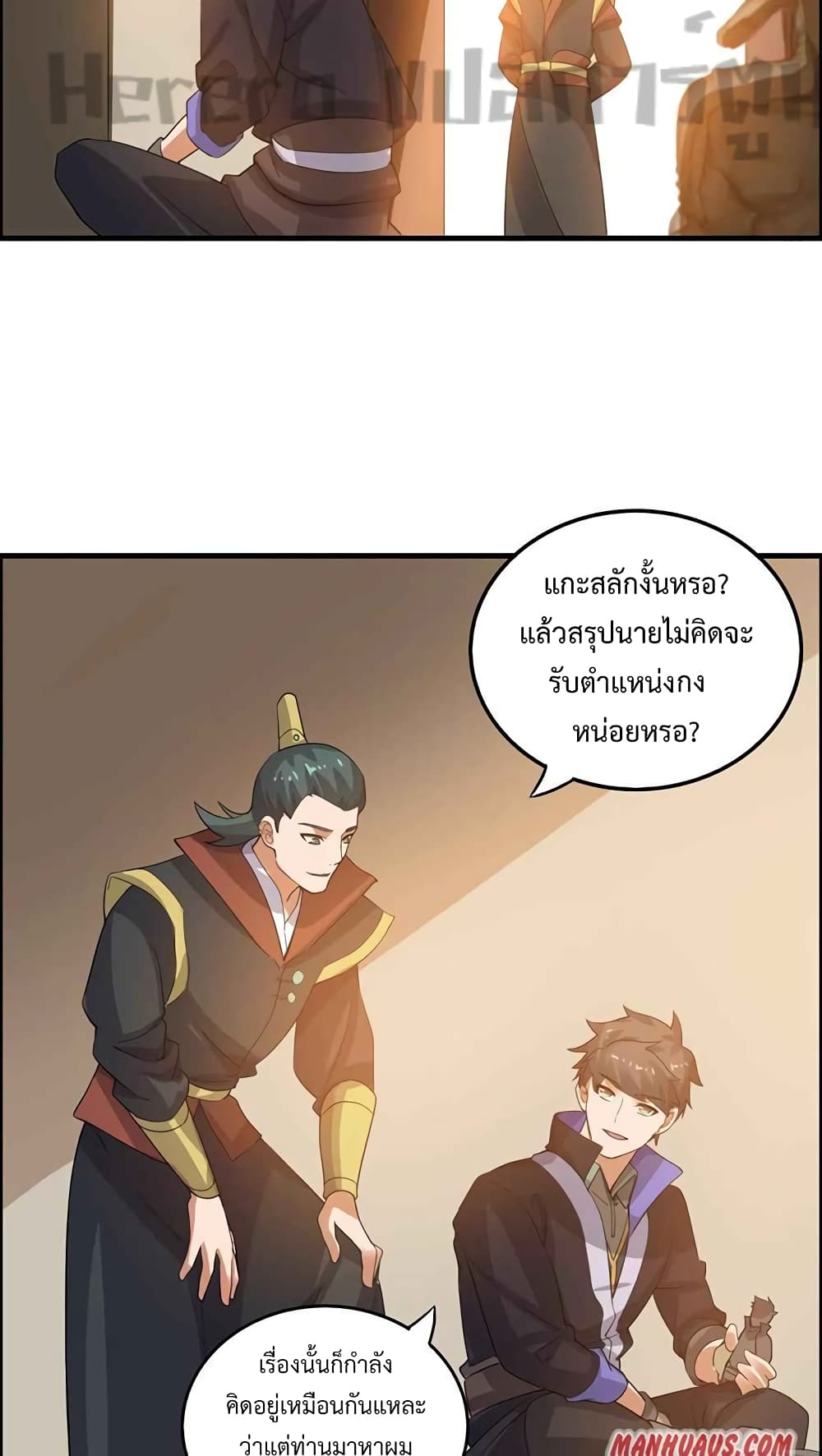 Super Warrior in Another World ทหารเซียนไปหาเมียที่ต่างโลก ตอนที่ 206 (13)