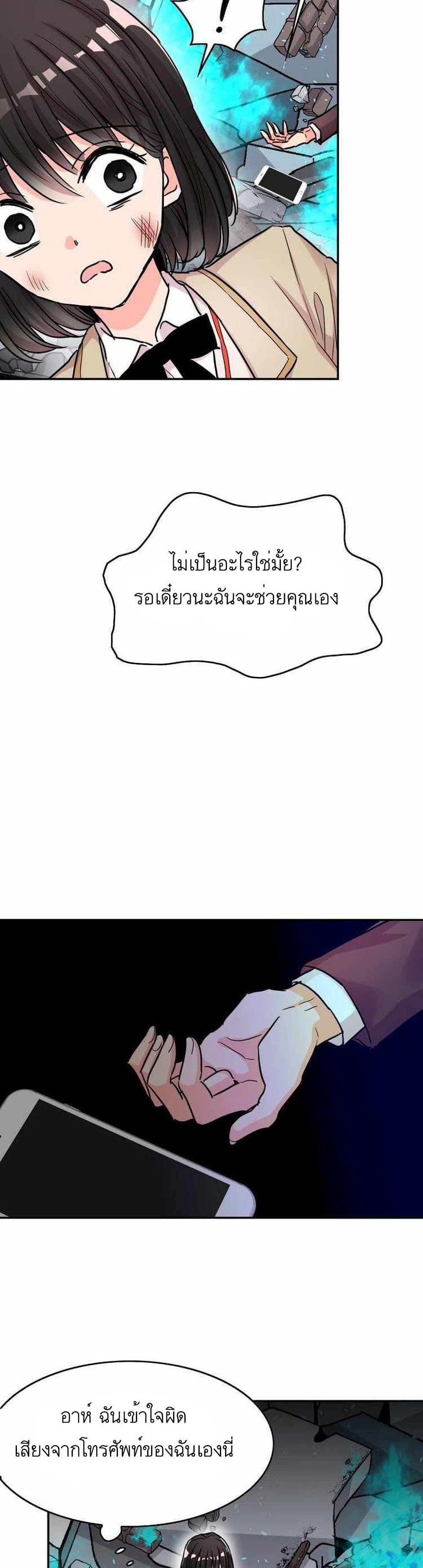 Dragon’s Savior ตอนที่ 1 (10)