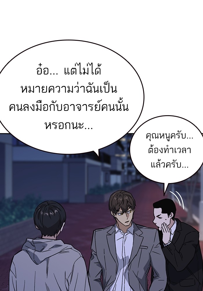 study group ตอนที่ 205 (60)