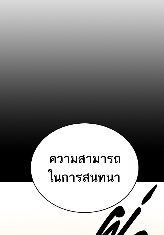 study group ตอนที่ 203 (37)