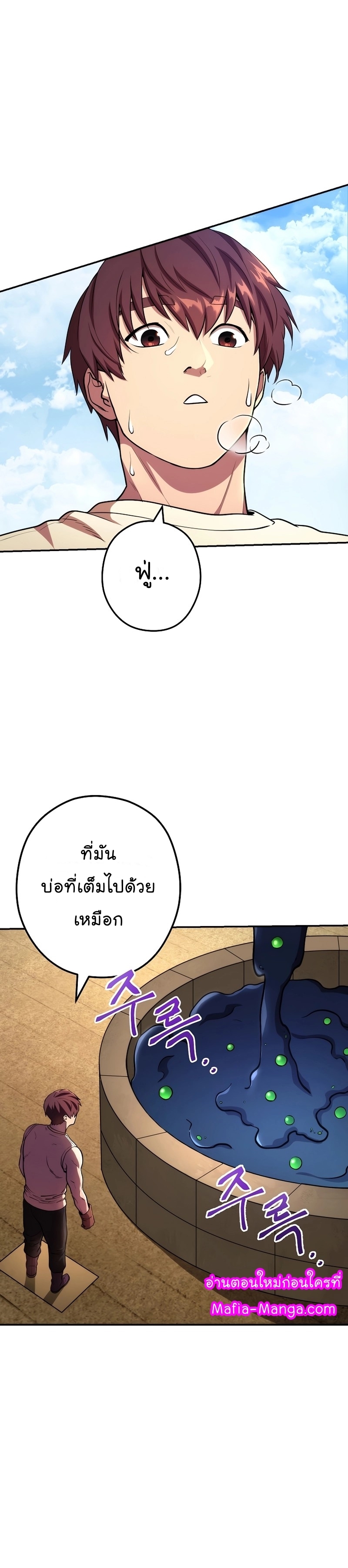 Dungeon Reset ตอนที่135 (27)