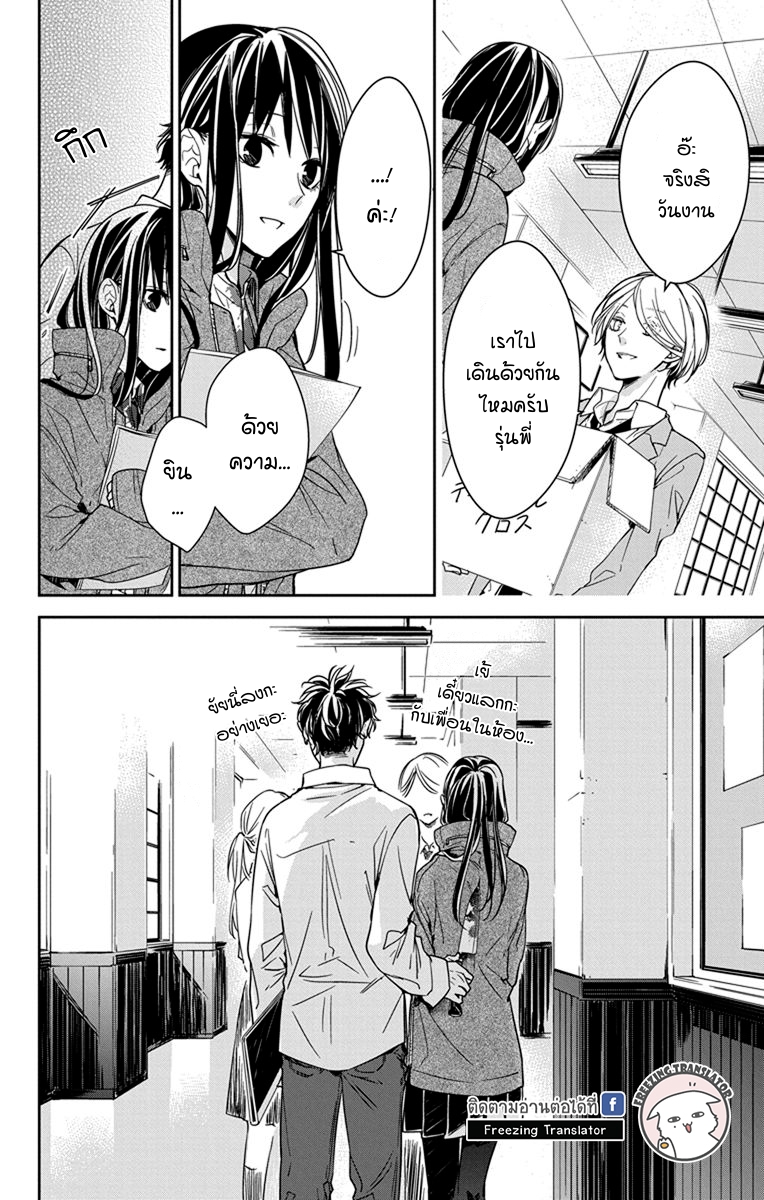 Tsuiraku JK to Haijin Kyoushi Ch.29 [TH] (16)