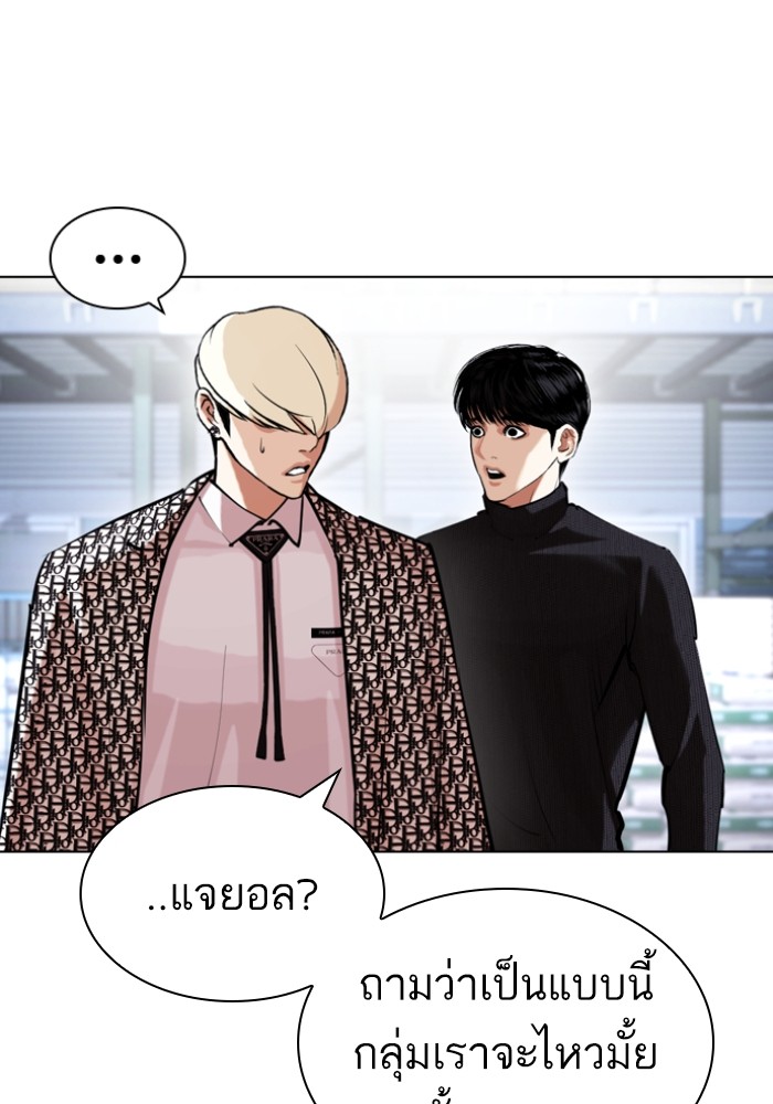 LOOKISM 431 036