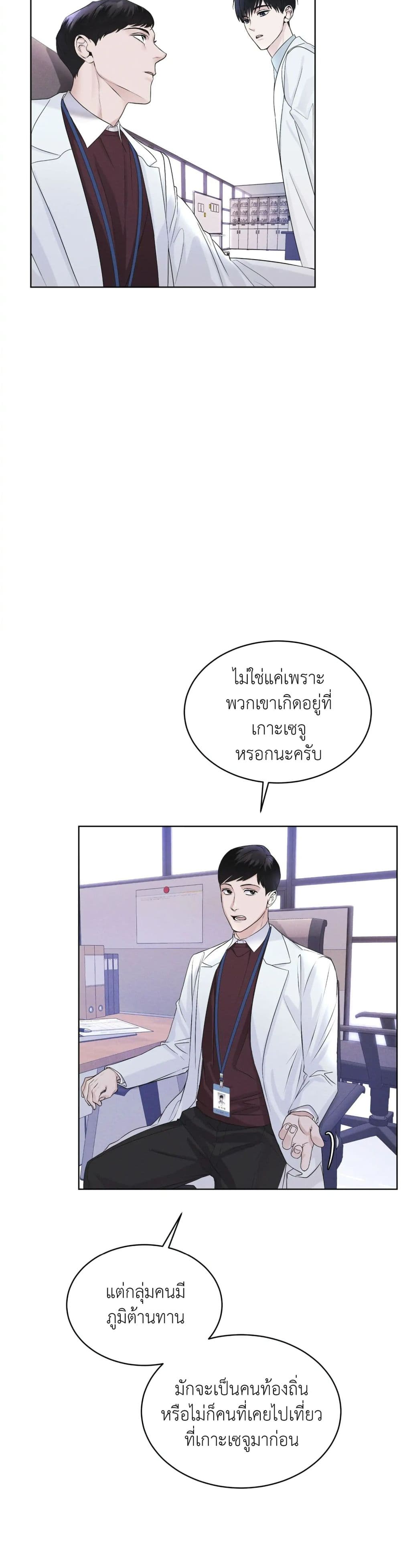 Rainbow City ตอนที่ 7 (23)