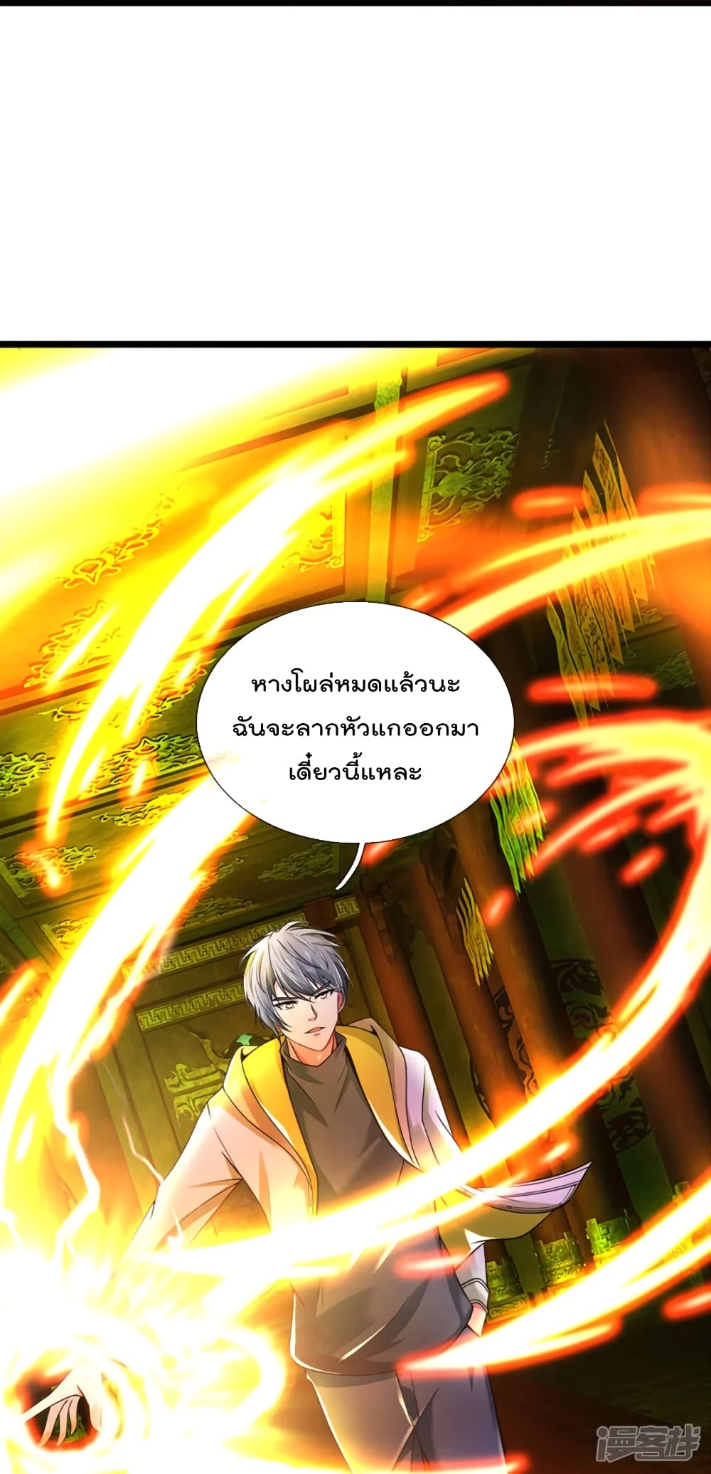 The Great Venerable Demon Has Returned ตอนที่ 32 (13)