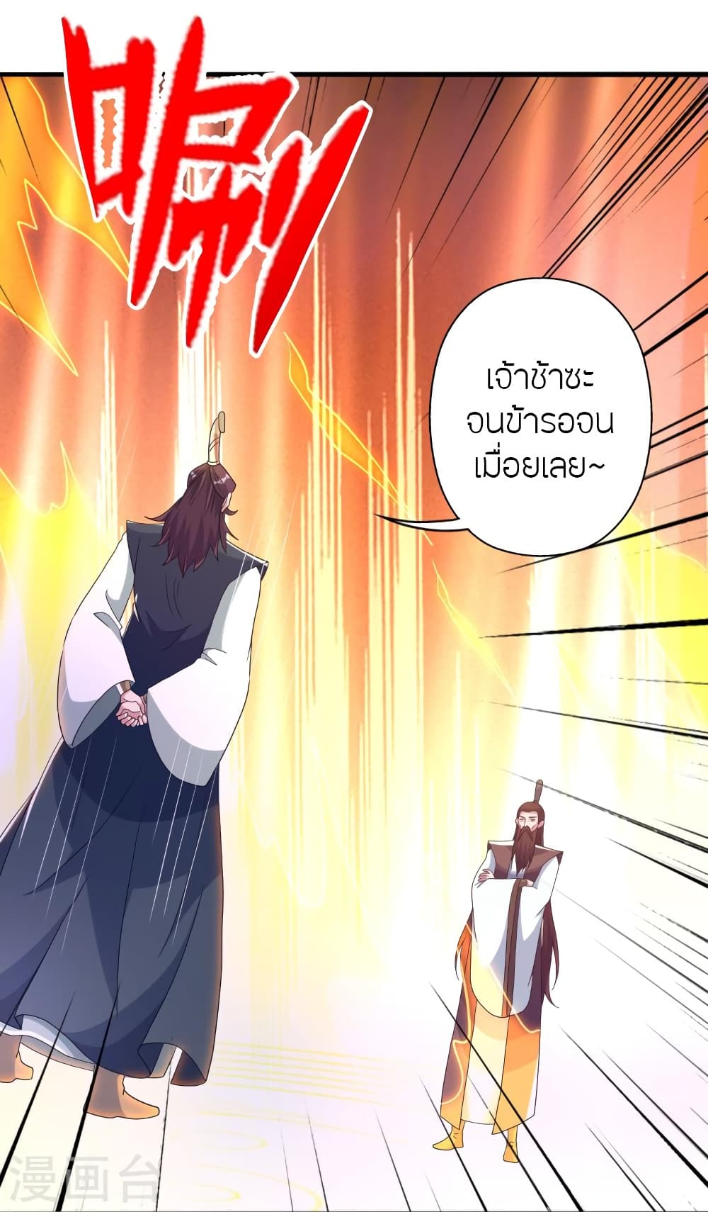 Banished Disciple’s Counterattack ราชาอมตะผู้ถูกขับไล่ ตอนที่ 417 (34)