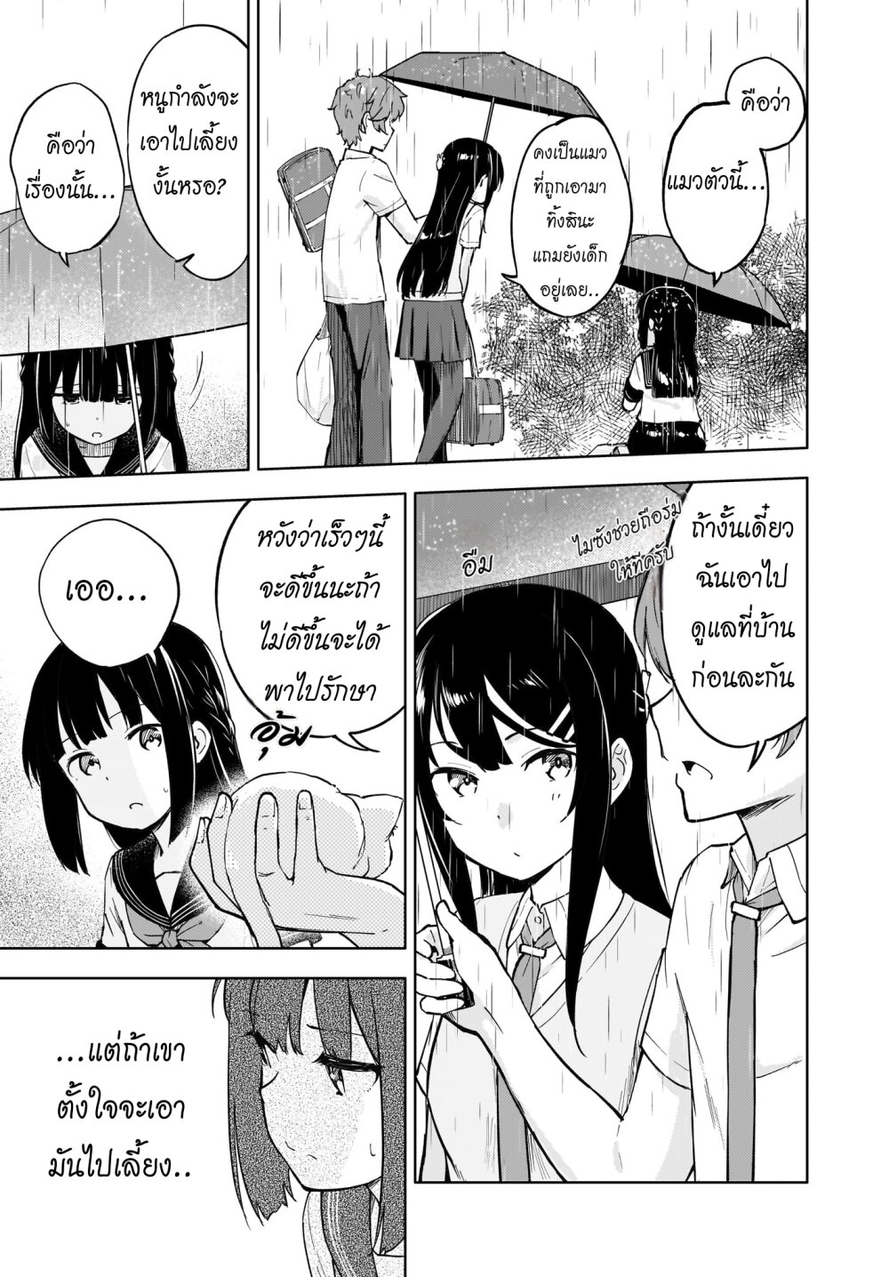 Seishun Buta Yarou wa 1.2 (2)