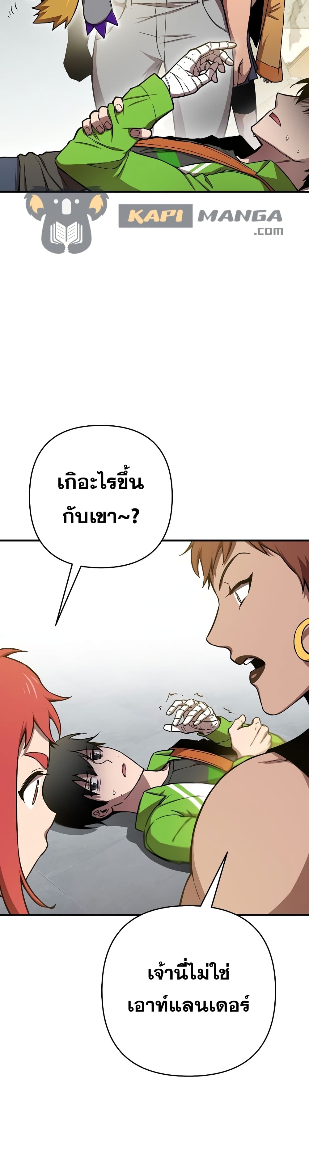 Cursed Manager's Regression ตอนที่ 7 (38)