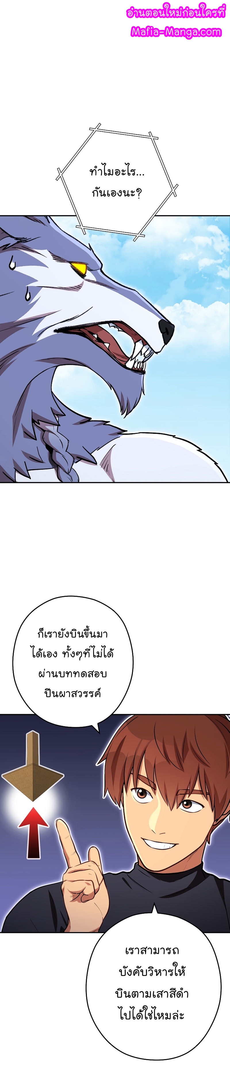 Dungeon Reset ตอนที่146 (1)