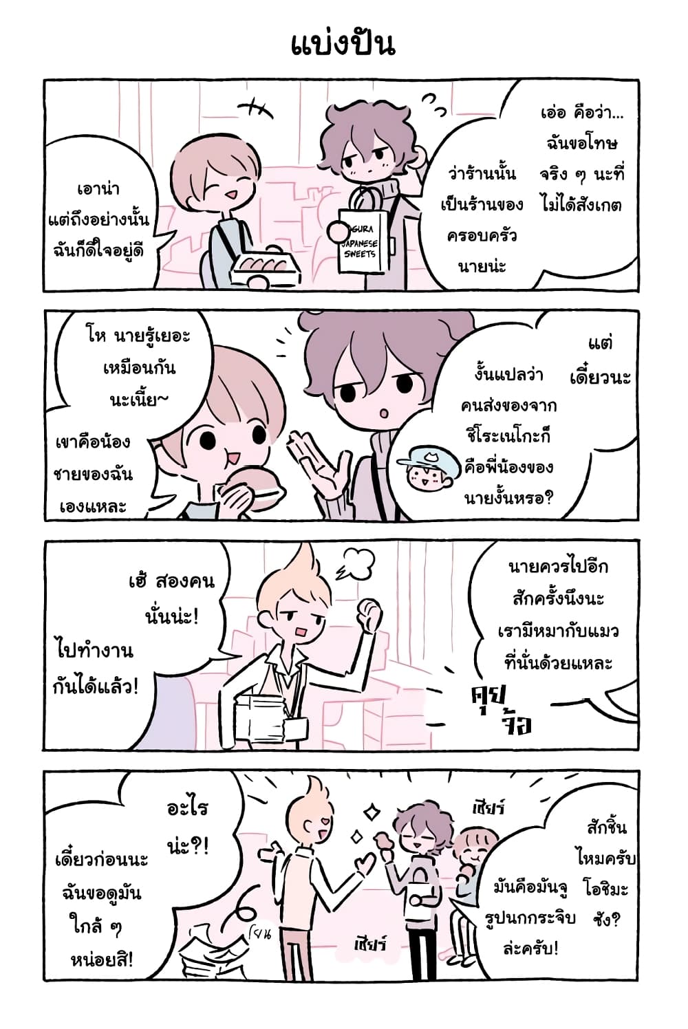 Wonder Cat Kyuu chan คิวจัง แมวมหัศจรรย์ ตอนที่ 47 (10)