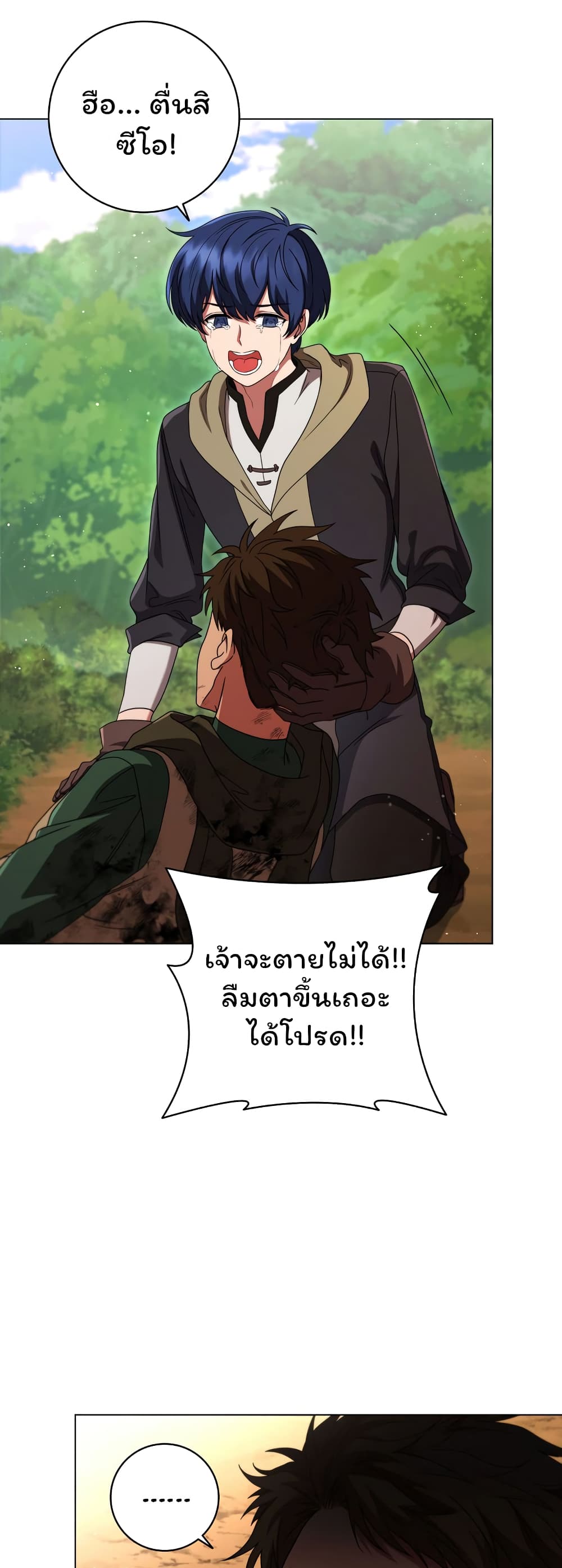 Dragon Lady ตอนที่ 23 (84)