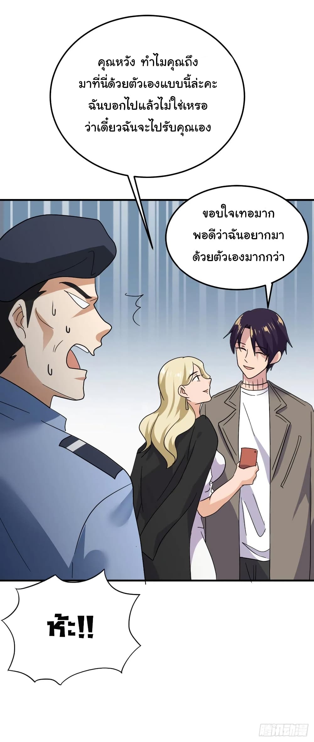 Super Broadcast System ตอนที่ 54 (9)