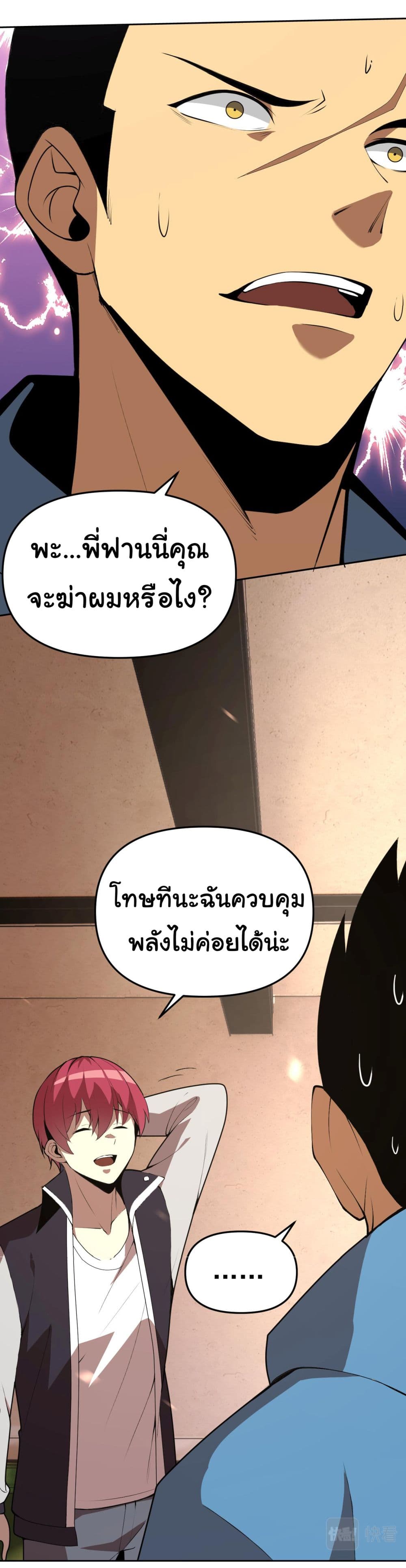 My Wife is the School Director ตอนที่ 16 (15)