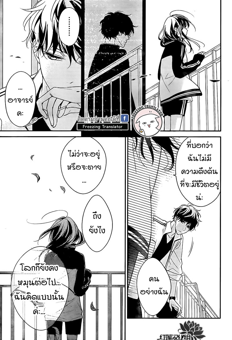 Tsuiraku JK to Haijin Kyoushi Ch.4 [TH] (13)