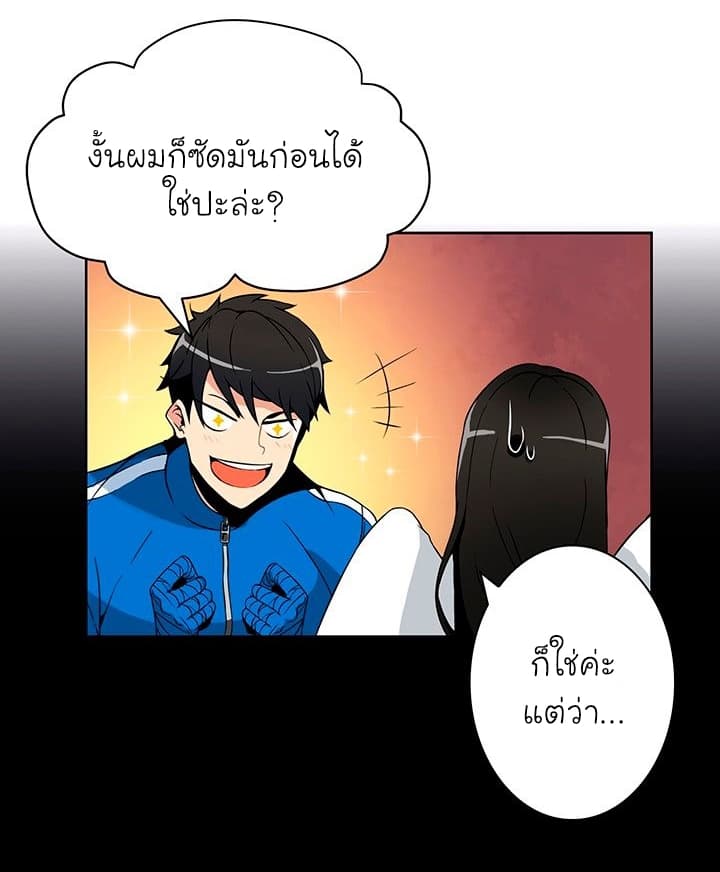 Solo Login ตอนที่ 4 (60)