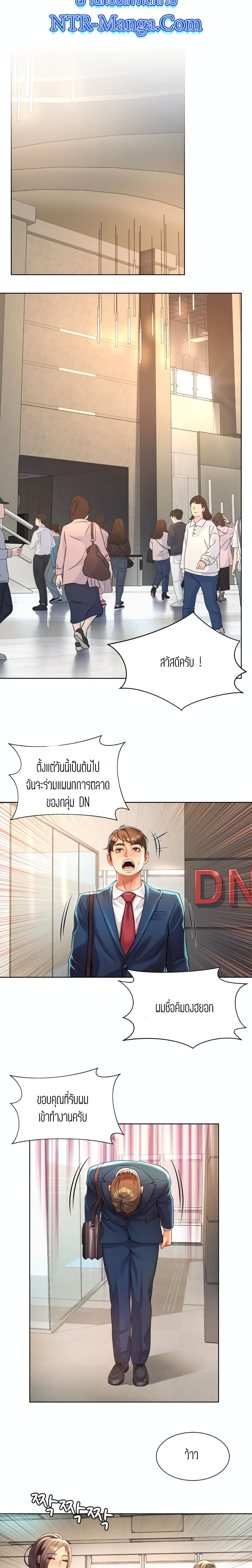 Workplace Romance ตอนที่ 1 (23)