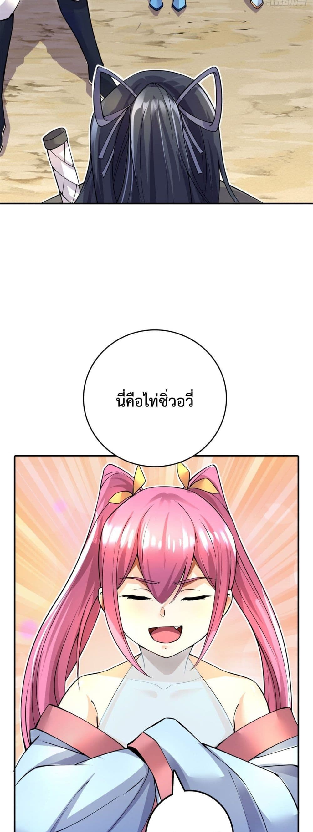 I Can Become A Sword God ตอนที่ 4 (15)