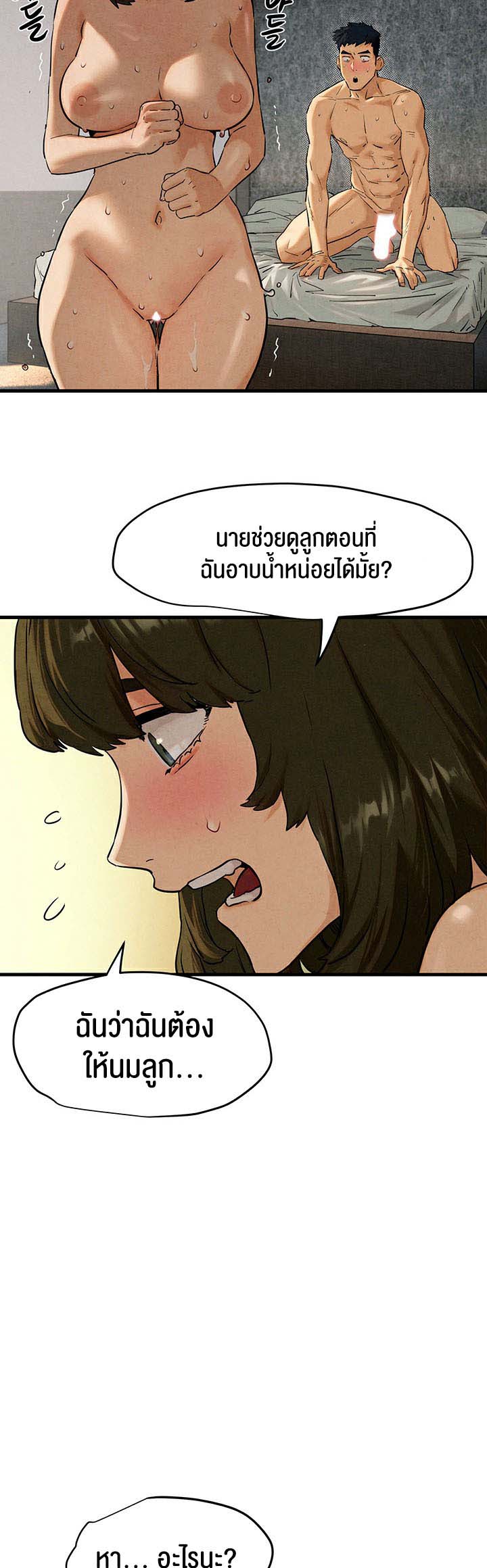 อ่านโดจิน เรื่อง Moby Dick 4 33