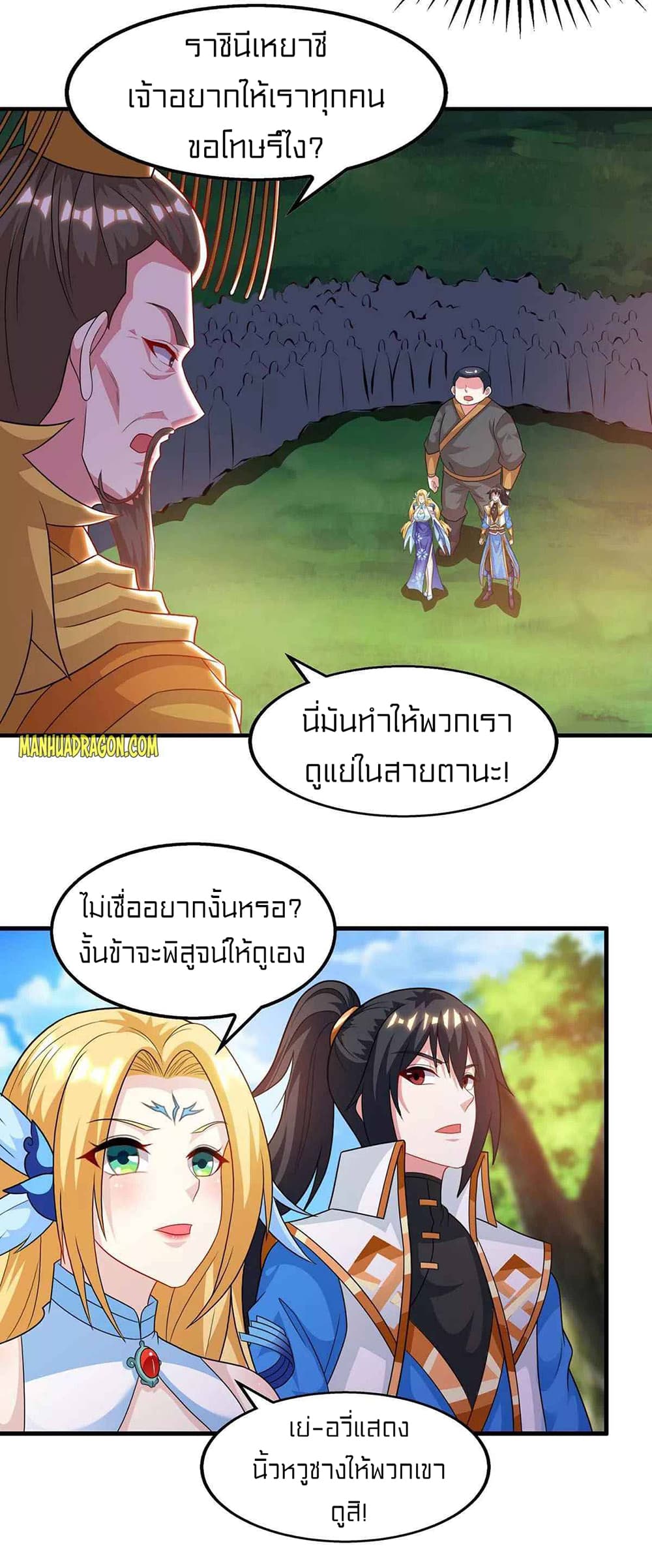 One Step Toward Freedom ตอนที่ 242 (4)