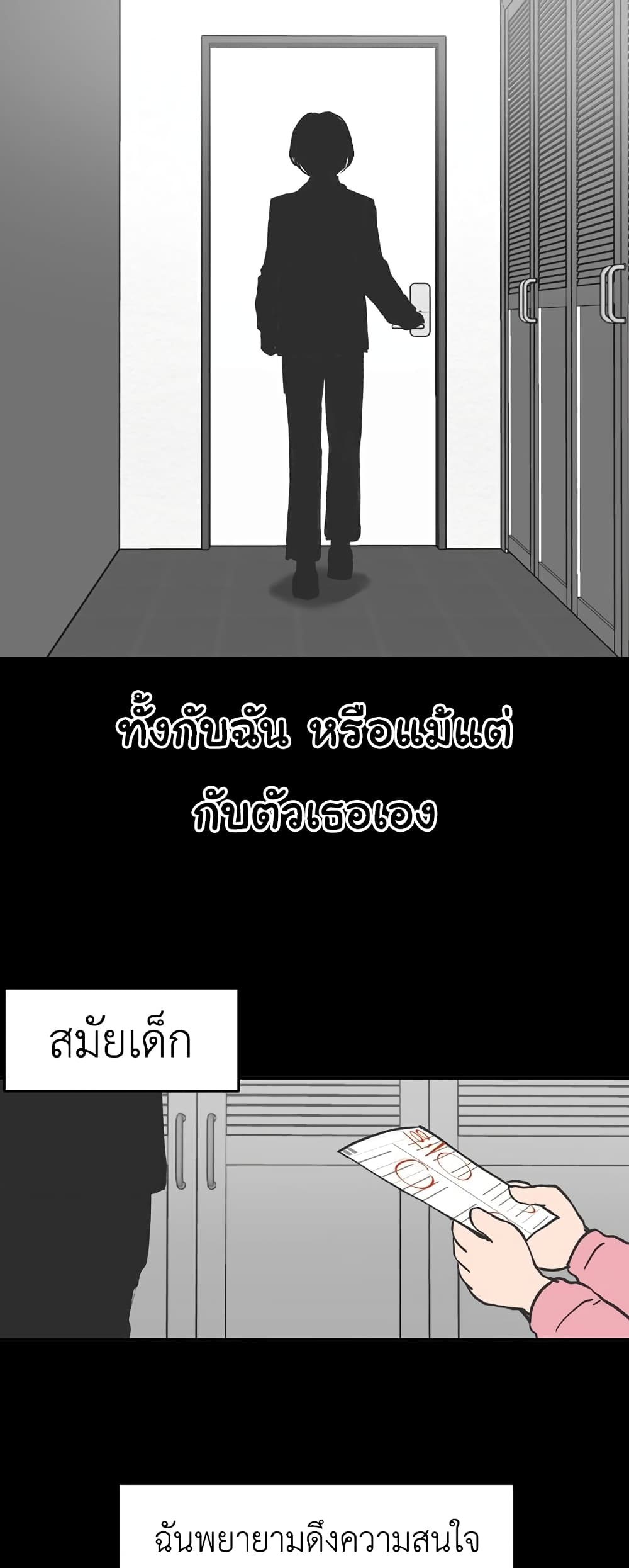 No Turning Back, Choi Hayoung ตอนที่ 8 (3)