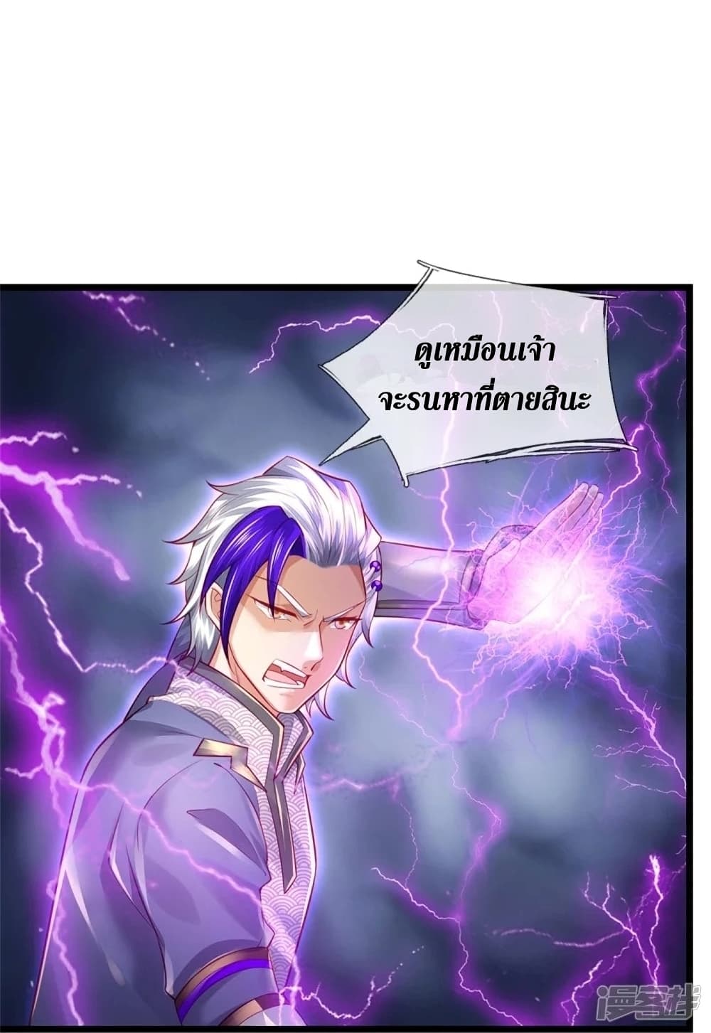 Sky Sword God ตอนที่ 455 (29)