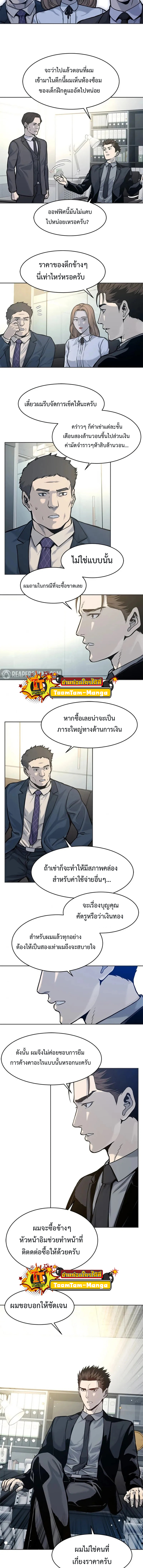 God of blackfield ตอนที่74 (11)