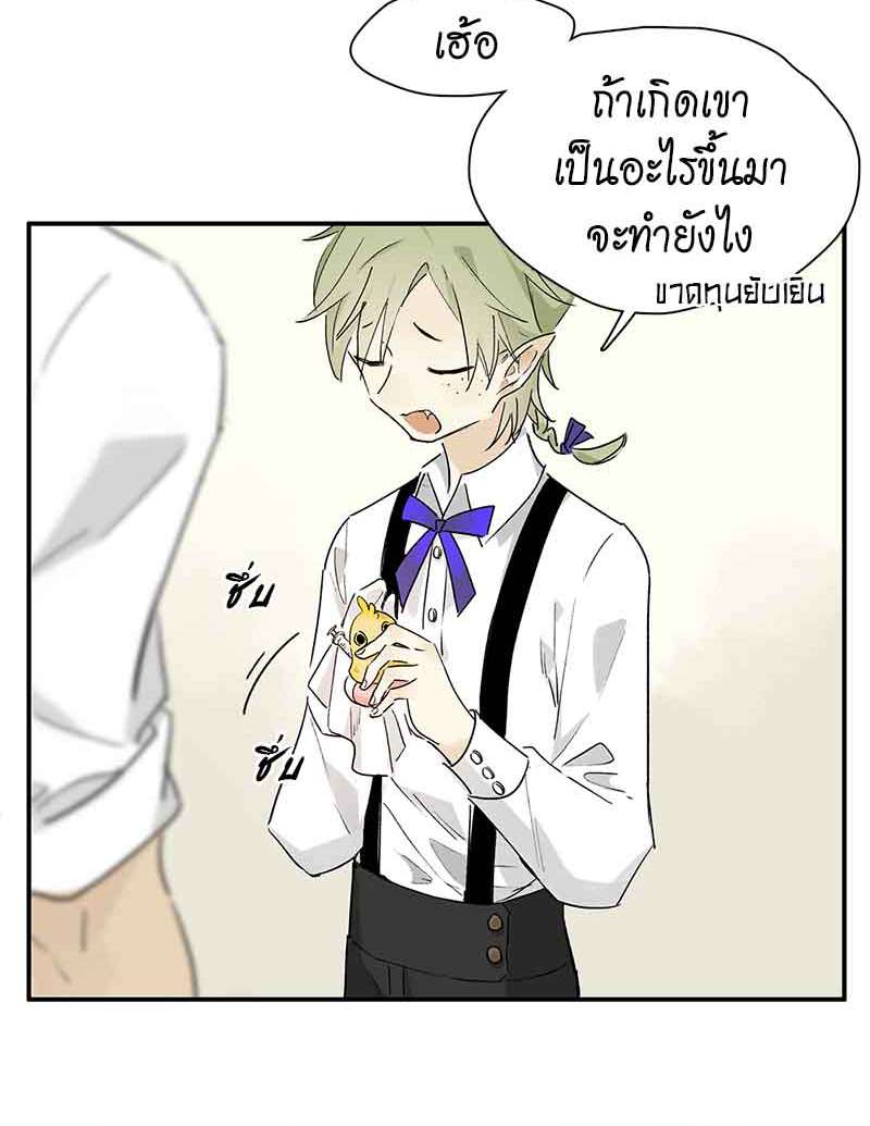 กฎรักแห่งออกัส34 09