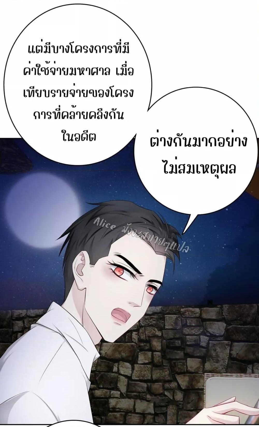 Reversal relationship สัมพันธ์ยูเทิร์น ตอนที่ 51 (22)