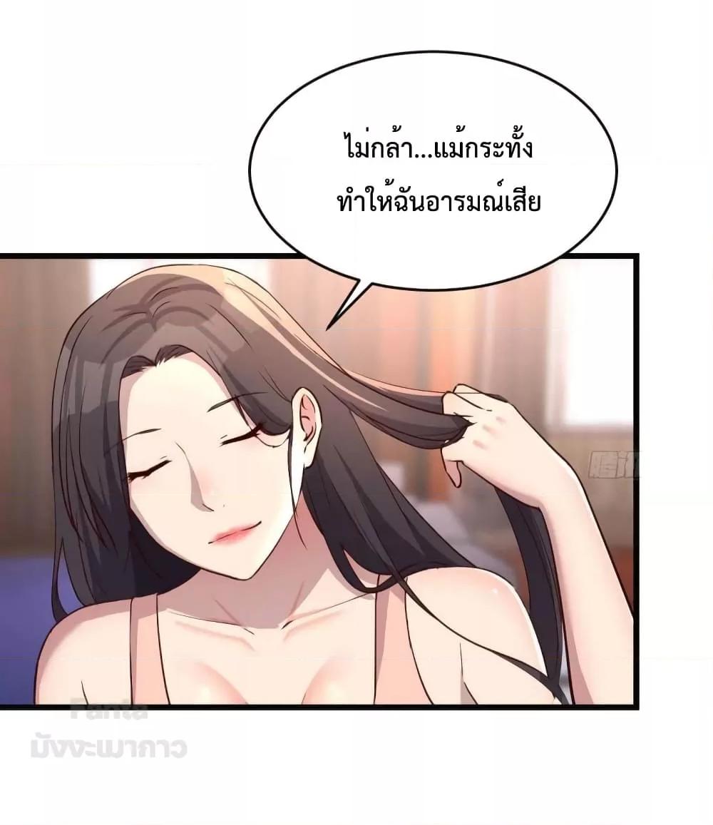 My Twin Girlfriends Loves Me So Much – อยู่ดีๆก็มีแฟนเป็นแฝดสาวซะงั้น ตอนที่ 183 (3)