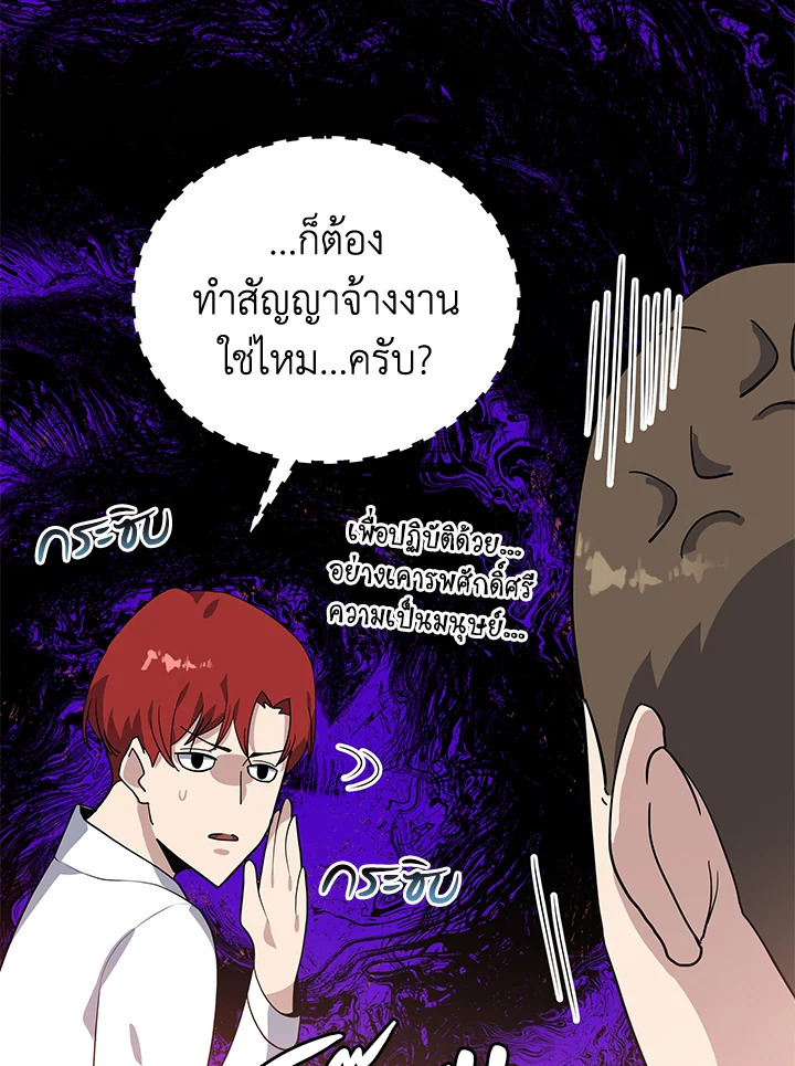 จอมมาร116 109