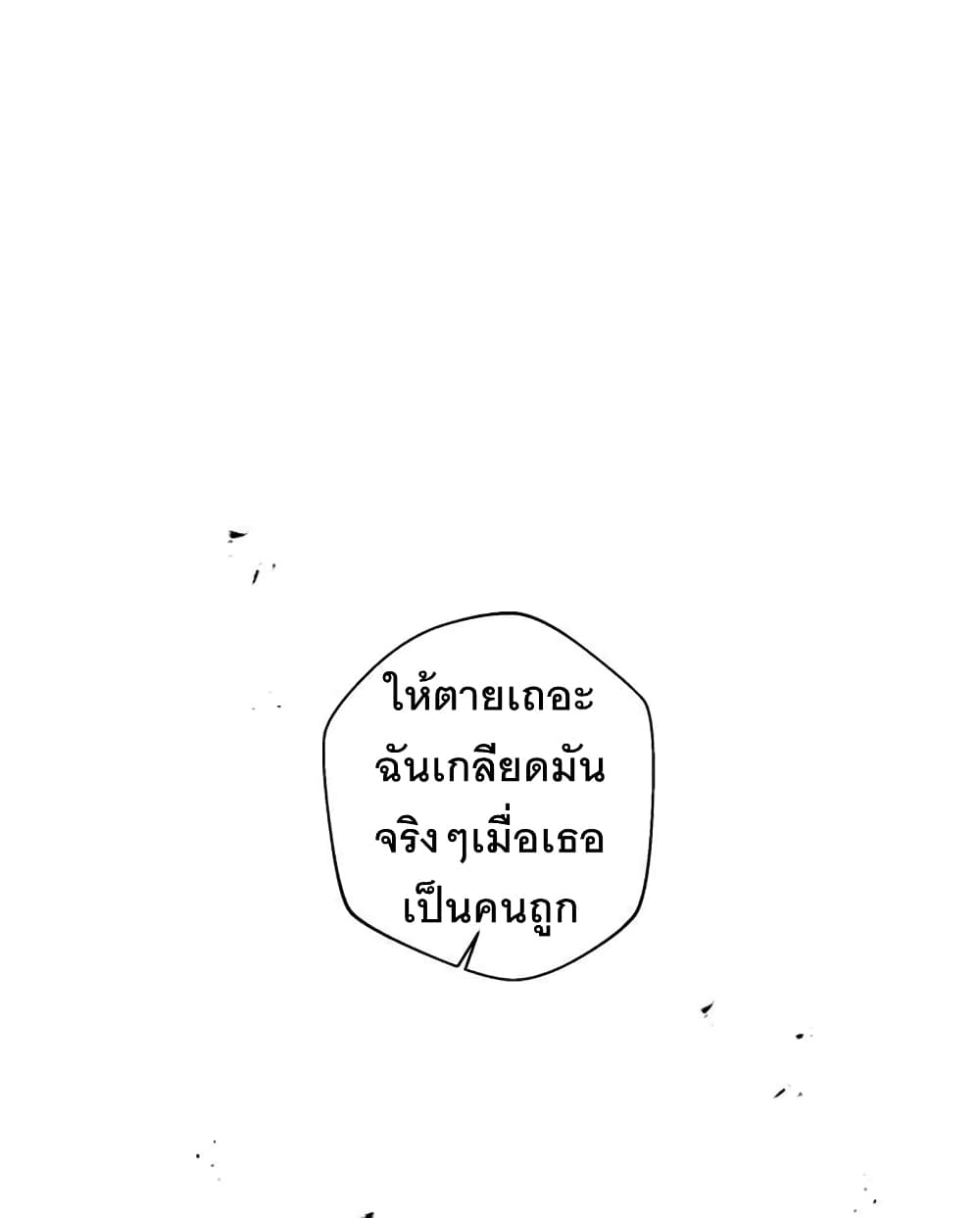 BlackSun ตอนที่ 2 (104)