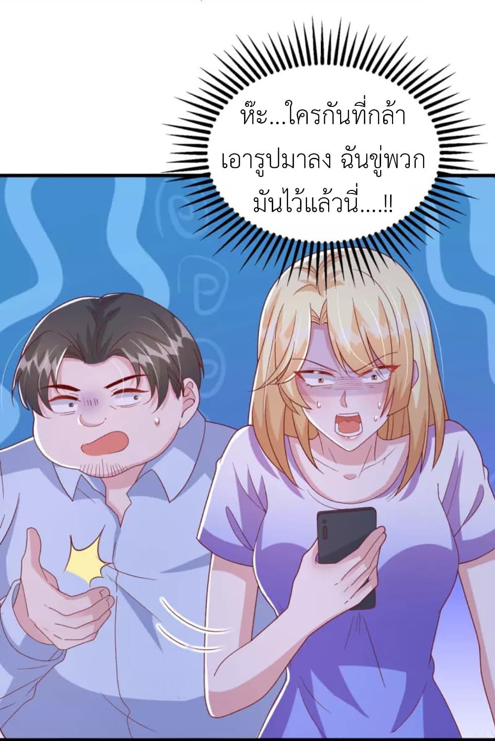 The Big Guy calls me Little Ancestor ตอนที่ 120 (25)