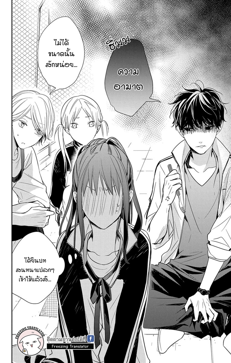 Tsuiraku JK to Haijin Kyoushi Ch.24 [TH] (5)