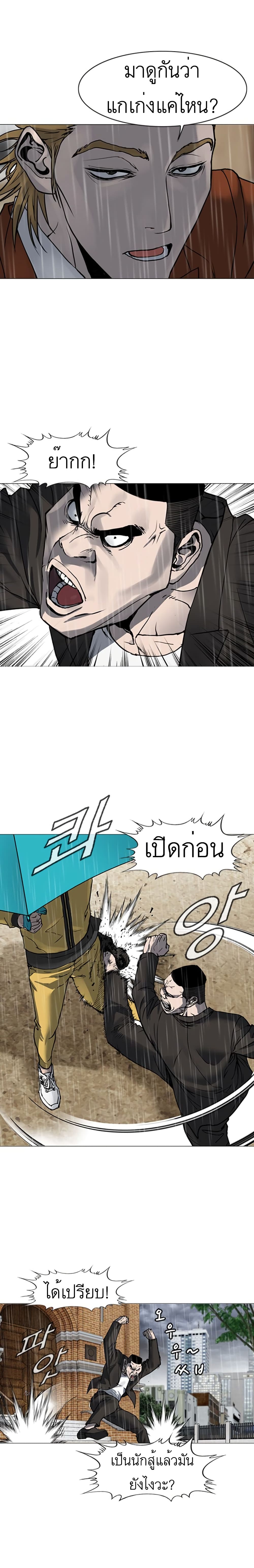 Monarch ตอนที่ 1 (24)