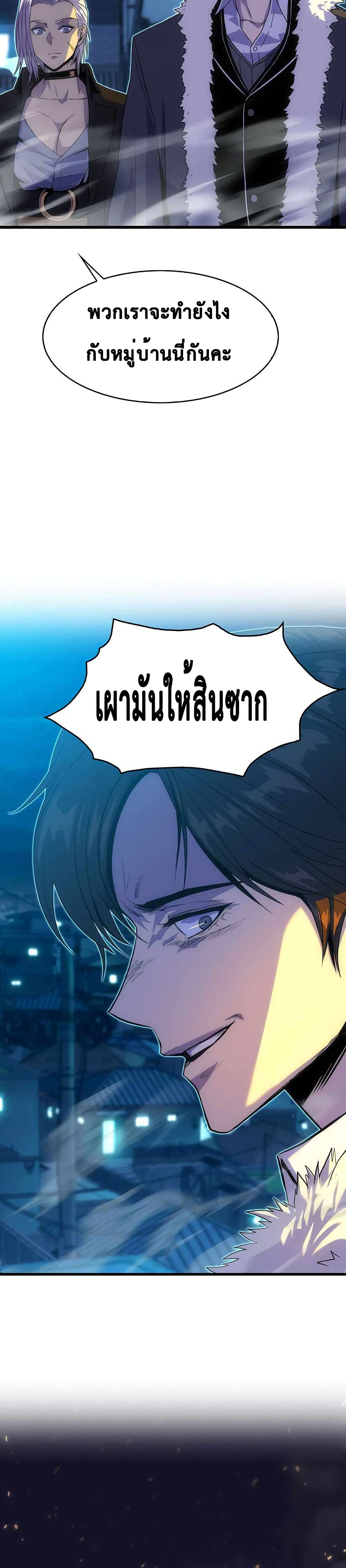 Tiger’s Descent ตอนที่ 18 (39)