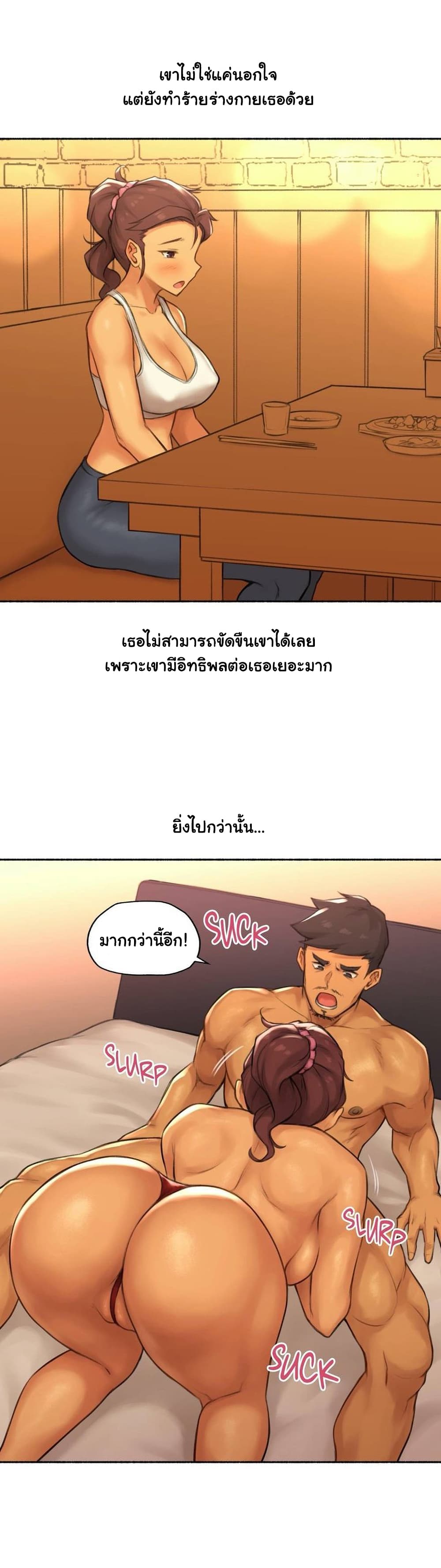 Sexual Exploits ตอนที่ 39 (24)