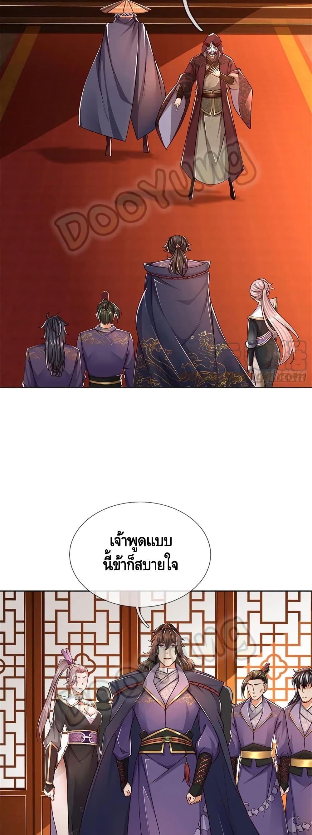 Way of Domination ตอนที่ 69 (15)