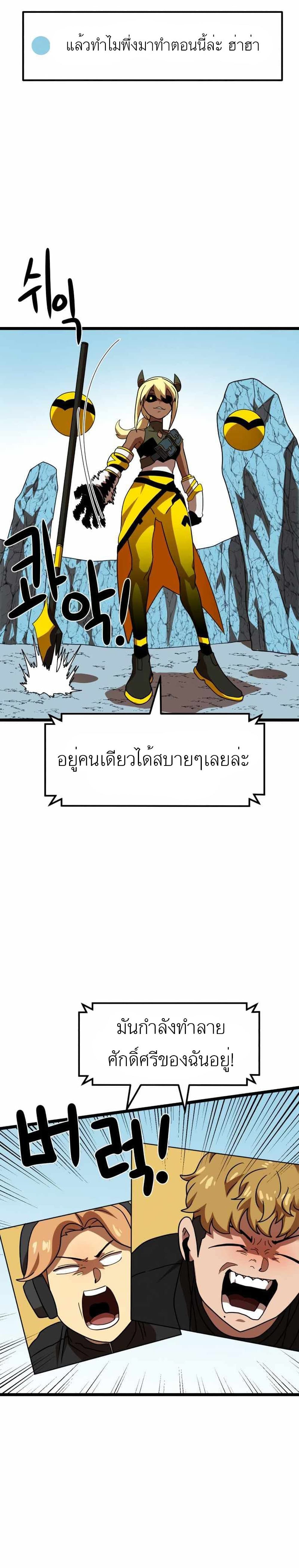 Double Click ตอนที่ 43 (27)