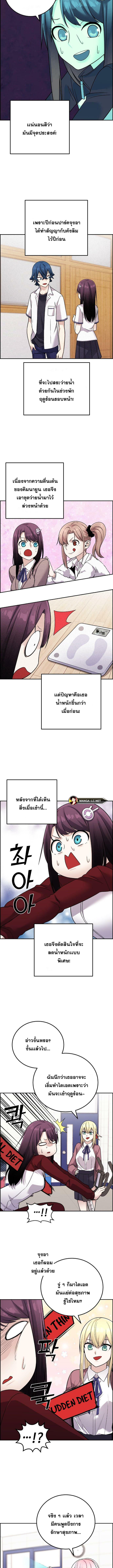 Webtoon Character Na Kang Lim ตอนที่ 31 (7)