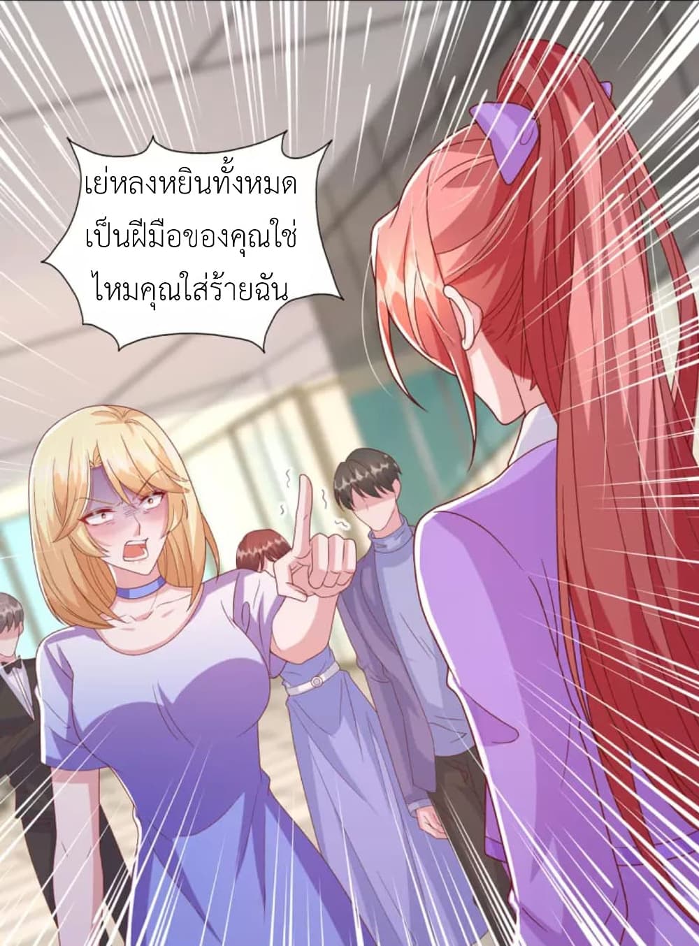 The Big Guy calls me Little Ancestor ตอนที่ 120 (27)