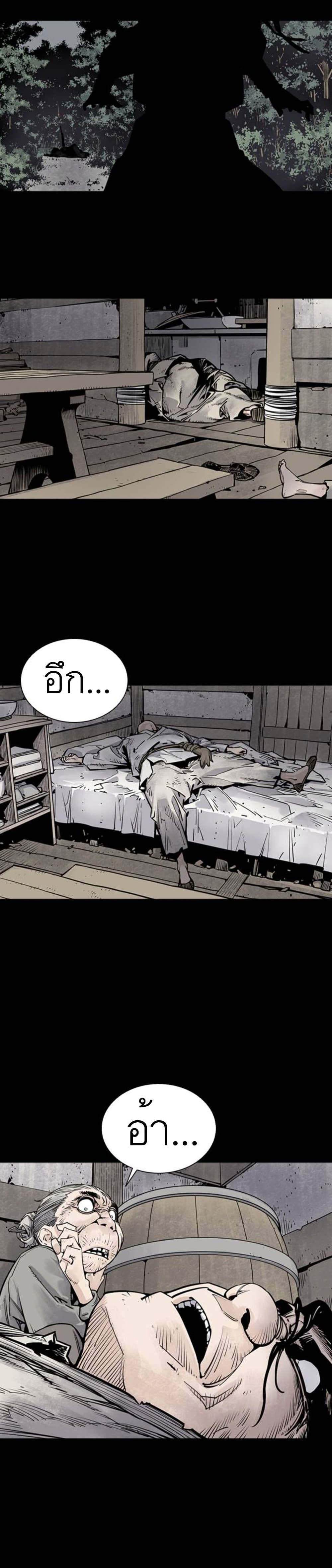 Death God ตอนที่ 8 (18)