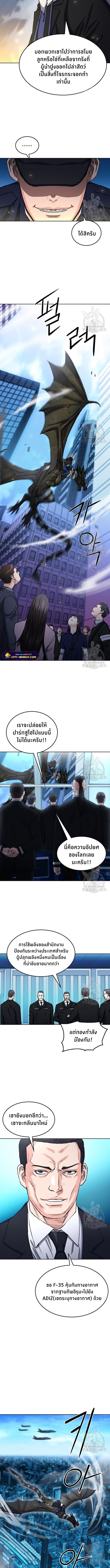 Seoul Station Druid ตอนที่68 (9)