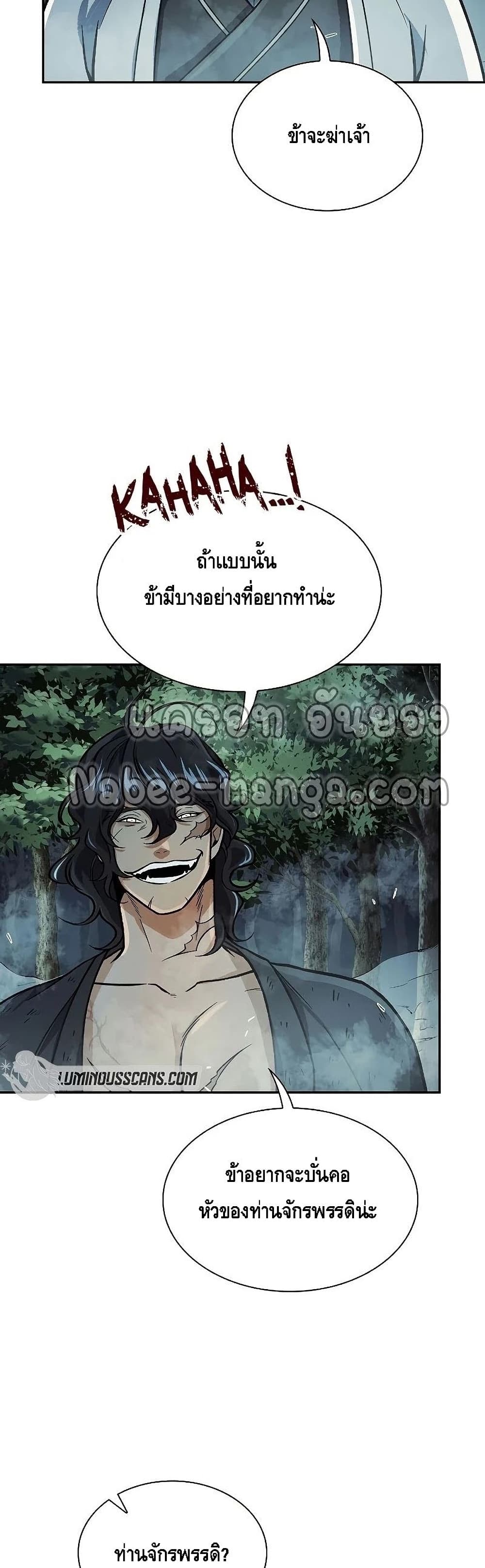 Storm Inn ตอนที่ 54 (35)